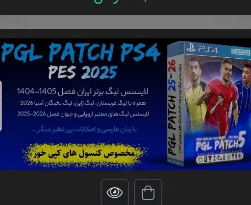 بهترین پچPes مخصوص ps4 های کپی خور|کنسول، بازی ویدئویی و آنلاین|تهران, اکباتان|دیوار