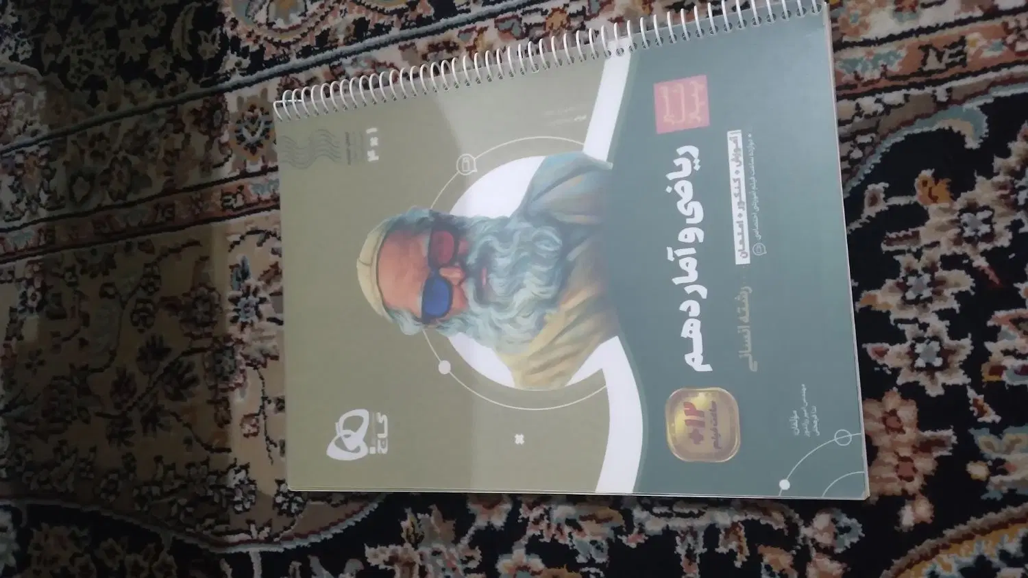 کتابهای درسی سال دهم خیلی سبز|کتاب و مجله آموزشی|تهران, قلهک|دیوار