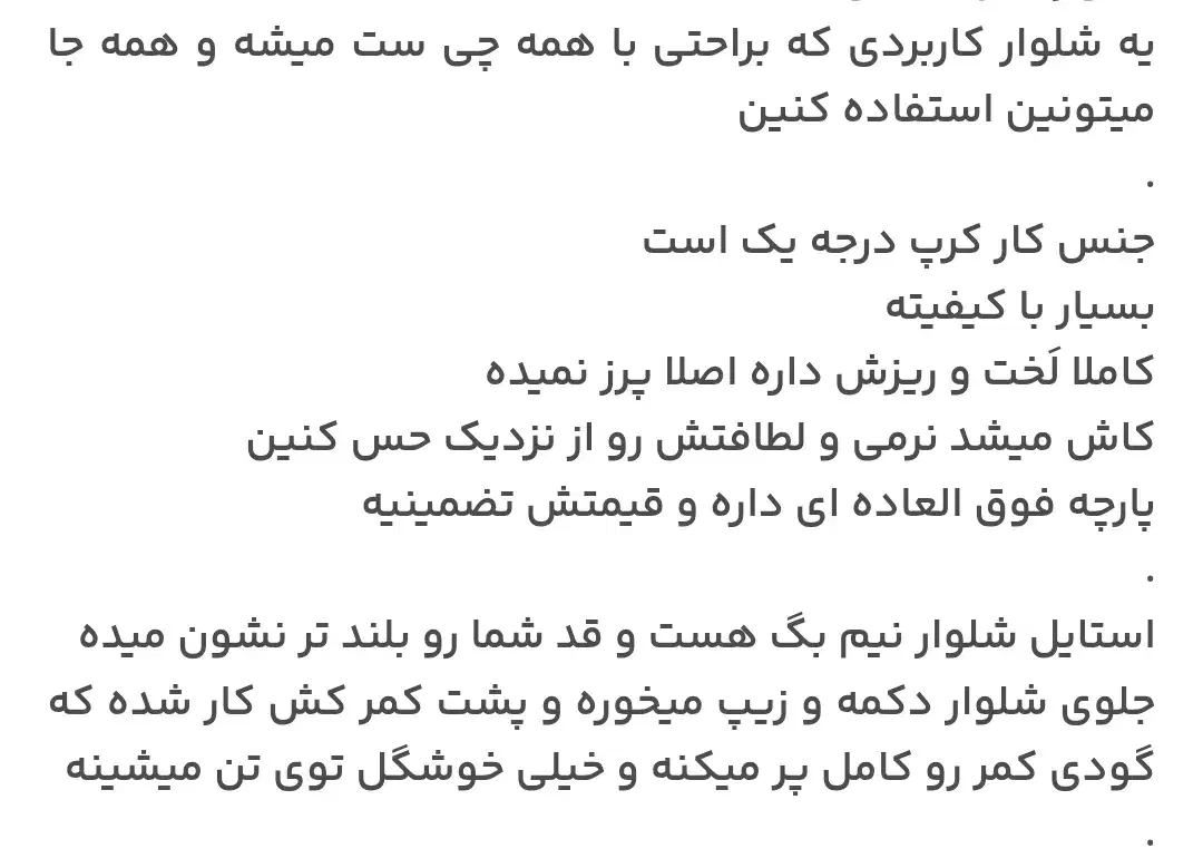 شلوار نیم بگ|لباس|بیرجند, |دیوار