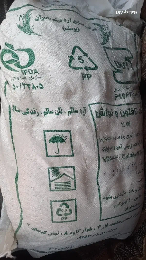 کیسه آرد|خوردنی و آشامیدنی|مشهد, کارگران|دیوار