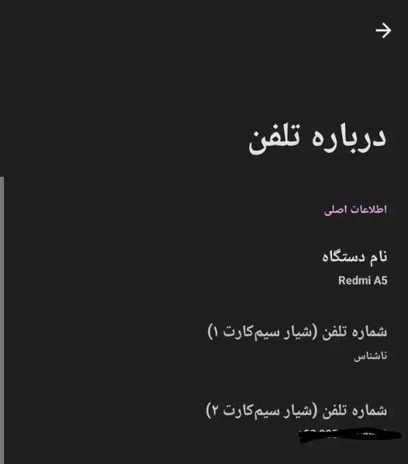 redmi a5|موبایل|قوچان, |دیوار