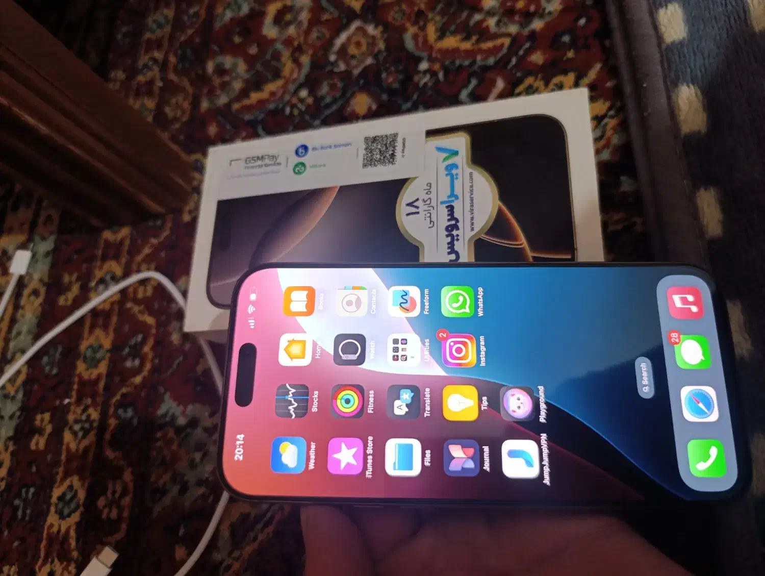 آیفون 16pro max شرکتی دارای گارانتی و ریجیستر|موبایل|یاسوج, |دیوار