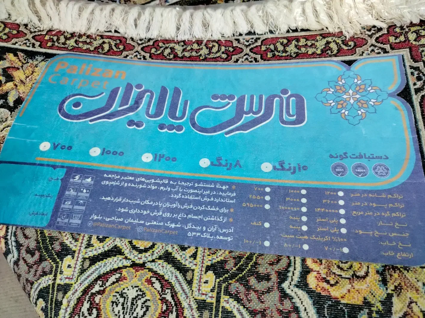 فرش ماشینی 2در3|فرش|زنجان, |دیوار