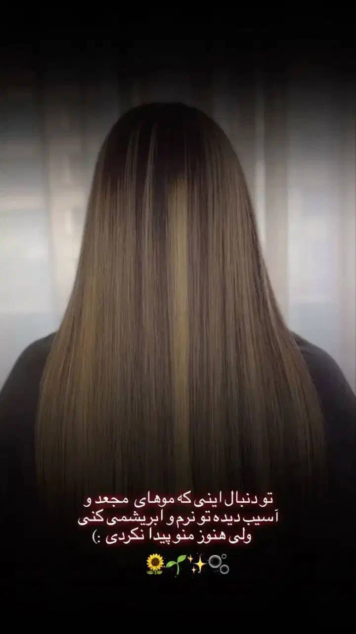 شگفتانه ی رنگ مو  و احیا و صافی|خدمات آرایشگری و زیبایی|رشت, کوی حسینی|دیوار