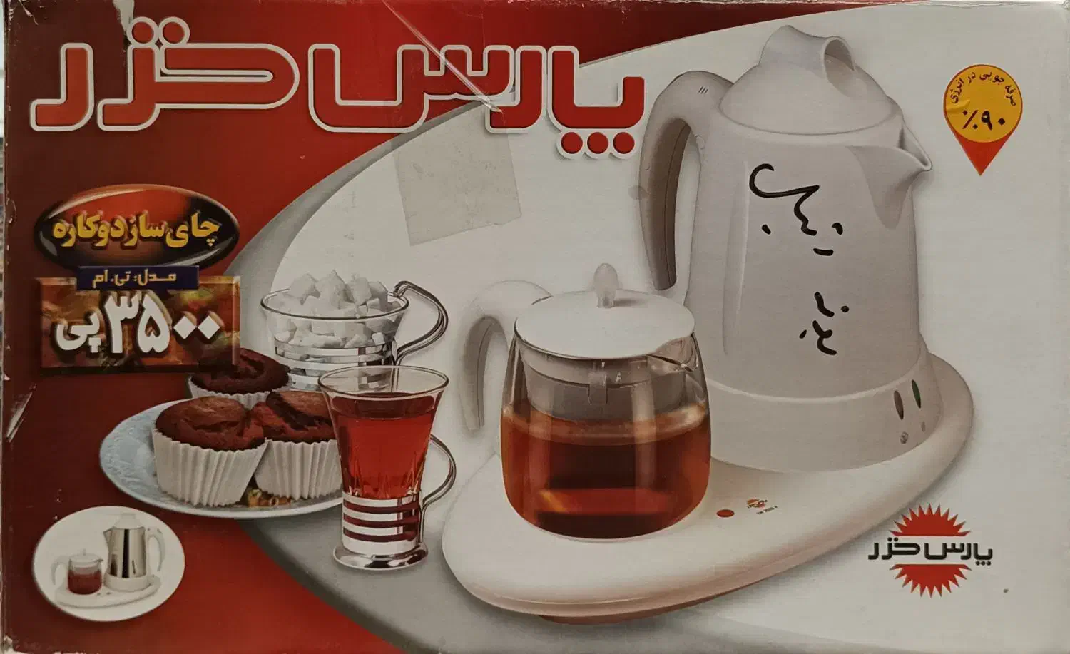 چای ساز پارس خزر استیل|سماور، چایساز، قهوهساز|مشهد, بهمن|دیوار