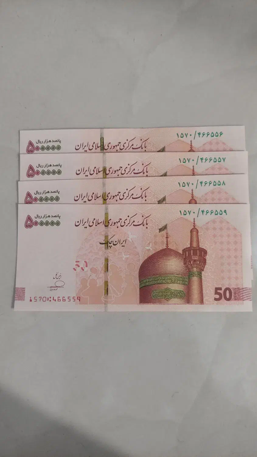 تعدادی ست و جفت اسکناس ۵۰ و ۱۰۰ تومانی|کلکسیون سکه، تمبر، اسکناس|تهران, صادقیه|دیوار