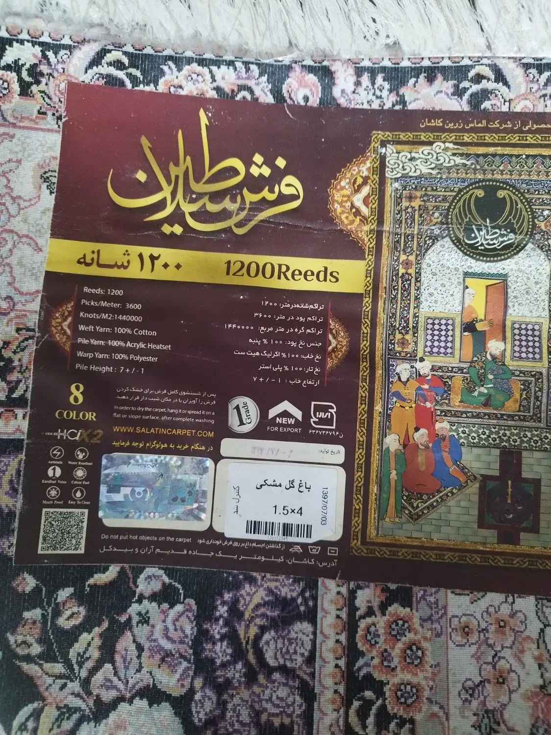 پنج تخته فرش 6متری 4در۱.۵ تراکم 3600|فرش|جوانرود, |دیوار