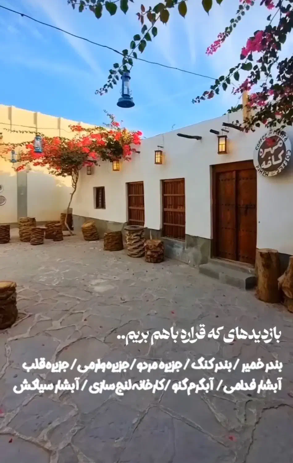 همسفر جنوب|فعالیت داوطلبانه|شهرکرد, |دیوار