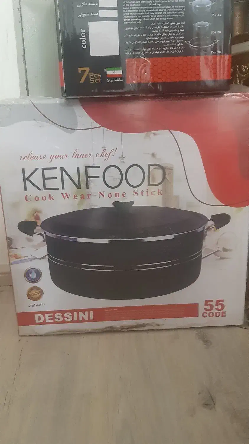 (قابلمه)|ظروف پخت‌وپز|اردبیل, |دیوار