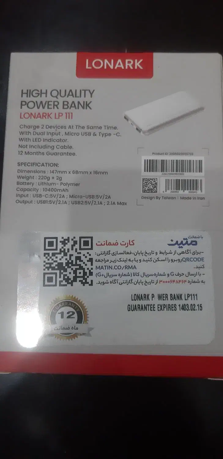 پاور بانک برند  lonark|لوازم جانبی موبایل و تبلت|مشهد, شهرآرا|دیوار