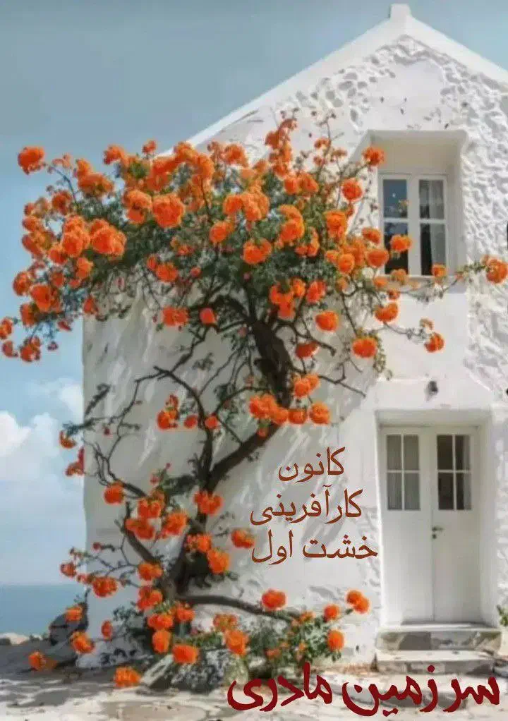 جذب نیروی خانم در یک موسسه فرهنگی و کار آفرینی|استخدام اداری و مدیریت|کرج, اصفهانی‌ها|دیوار