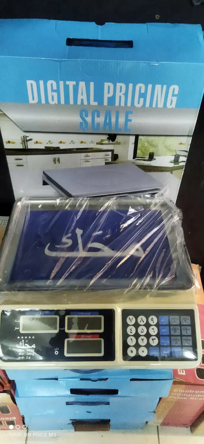 ترازو ۴۰ آکبند سفید|فروشگاه و مغازه|قم, هنرستان|دیوار