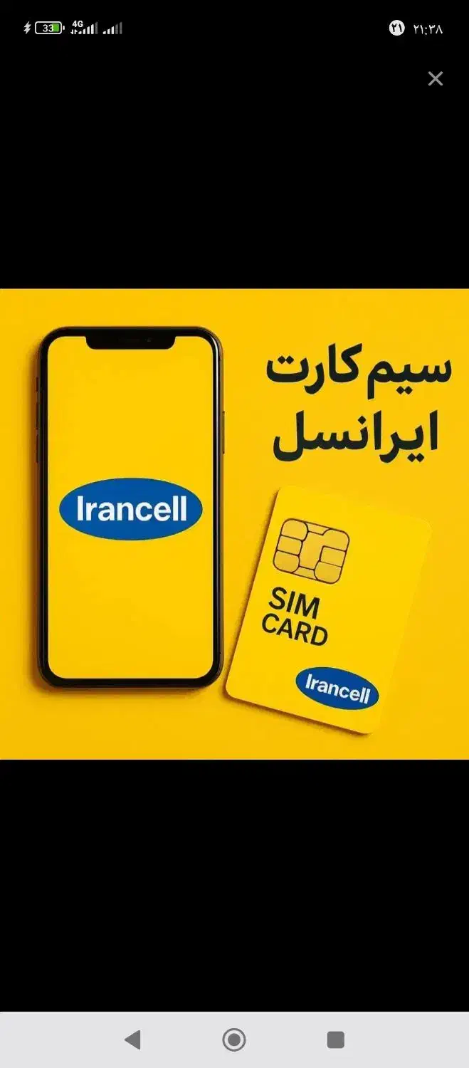 سیم کارت ایرانسل رند 09355312500|سیم‌کارت|شیراز, شهرک گلدشت حافظ‎|دیوار