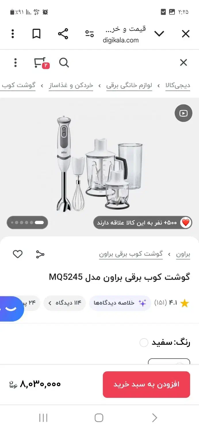 هم زن|خردکن، آسیاب، غذاساز|دوگنبدان, |دیوار