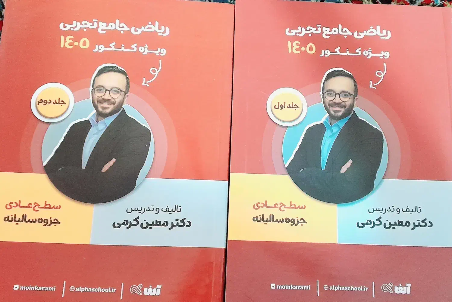 جزوه کرمی ویژه کنکور 1405|لوازم التحریر|گرگان, |دیوار