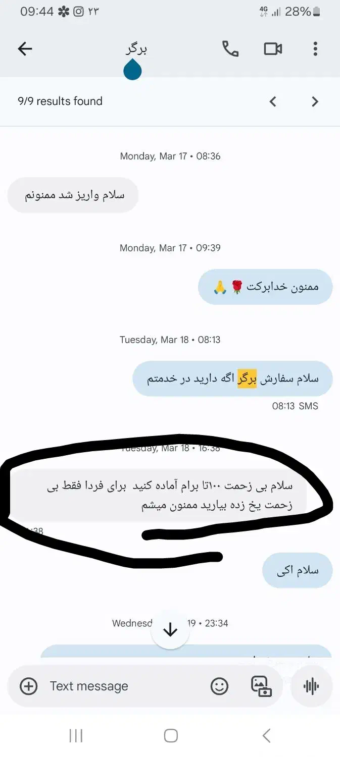 همبرگر گوشت خالص ۴۲۰۰۰تومان|خوردنی و آشامیدنی|شیراز, تندگویان|دیوار