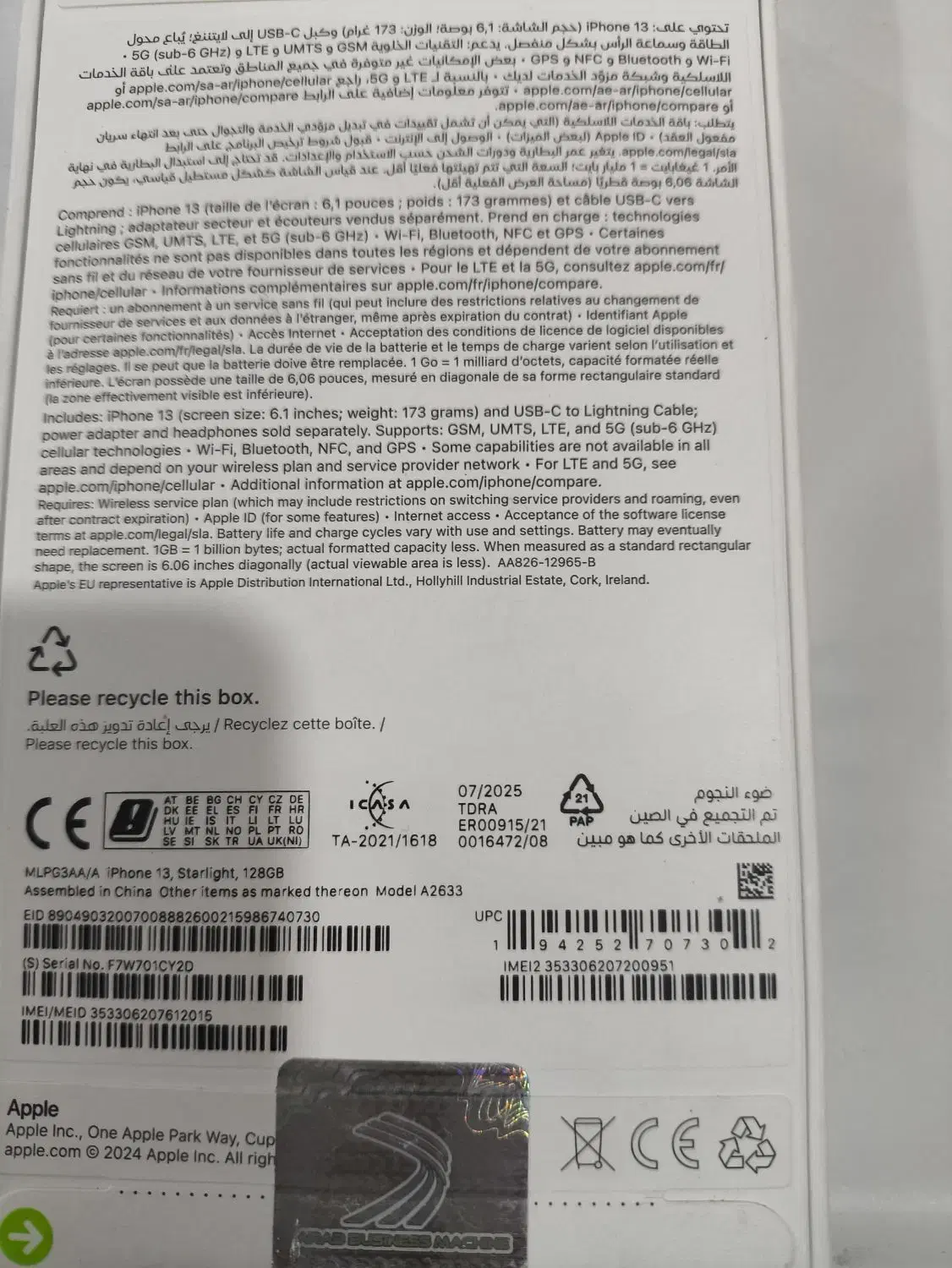 گوشی ایفون ۱۳ نرمال اک بند|موبایل|حمیدیه, |دیوار