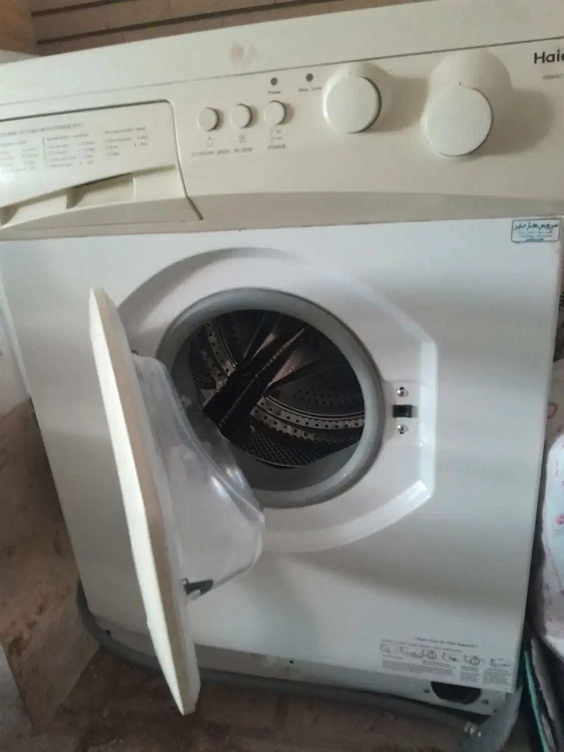 یخچال و لباسشویی|یخچال و فریزر|اصفهان, جلالیه|دیوار