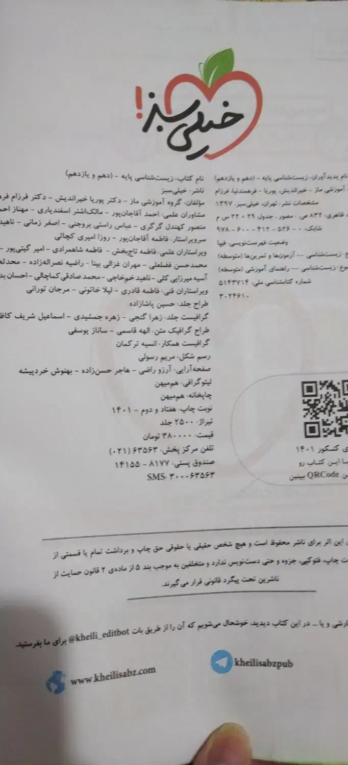 چند جلد کتاب کنکور تجربی|کتاب و مجله آموزشی|رباطکریم, شهرک والفجر|دیوار