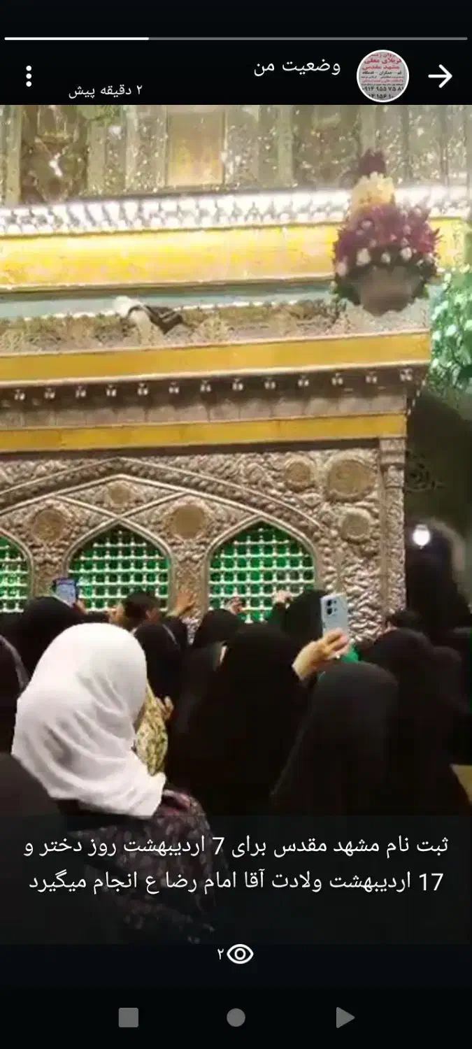 کاروان مشهد قم جمکران قدمگاه 3/500 صفامنش|تور و چارتر|اردبیل, |دیوار