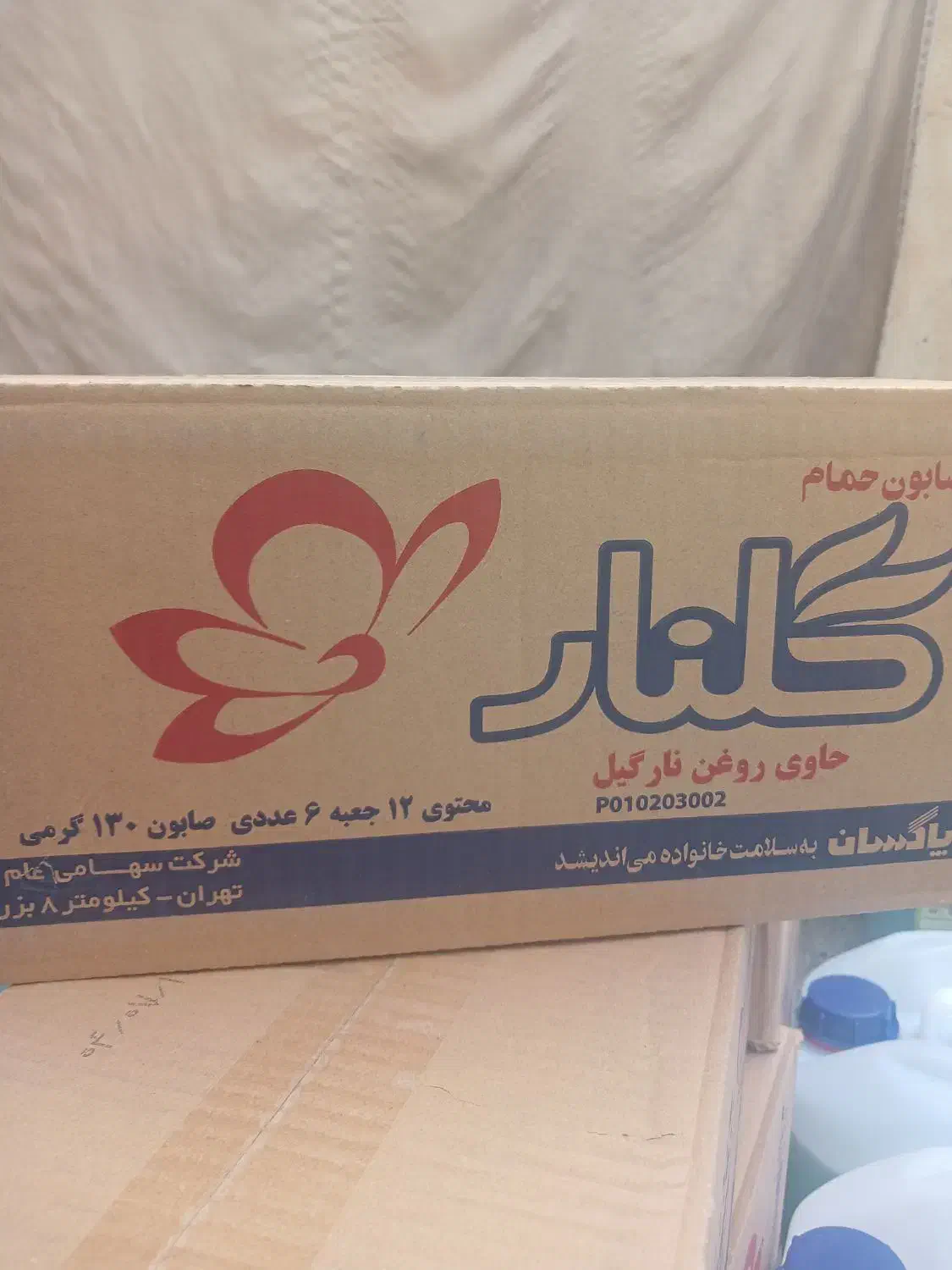 مایع دستشویی وصابون گلنار|مواد شوینده و دستمال کاغذی|تبریز, |دیوار