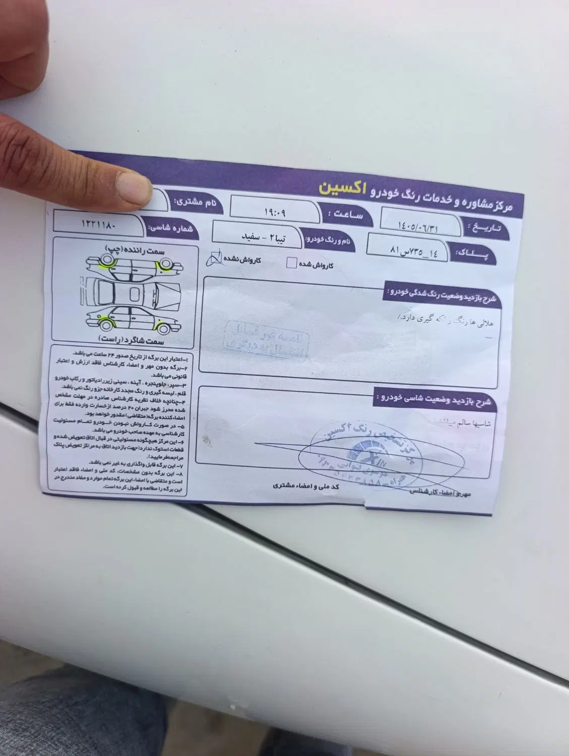 تیبا98|خودرو سواری و وانت|رامهرمز, |دیوار