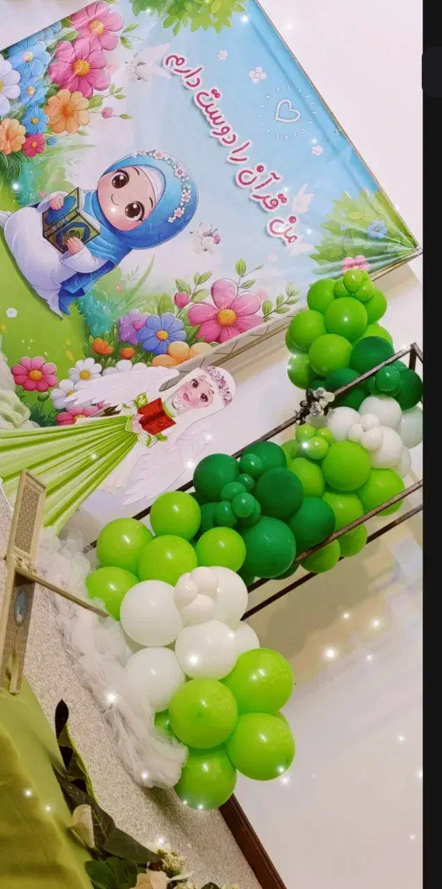 ماکت کیک جشن قرآن جشن آب بادکنک آرایی لوازم تولد|خدمات پذیرایی، مراسم|مشهد, تربیت (صدف)|دیوار