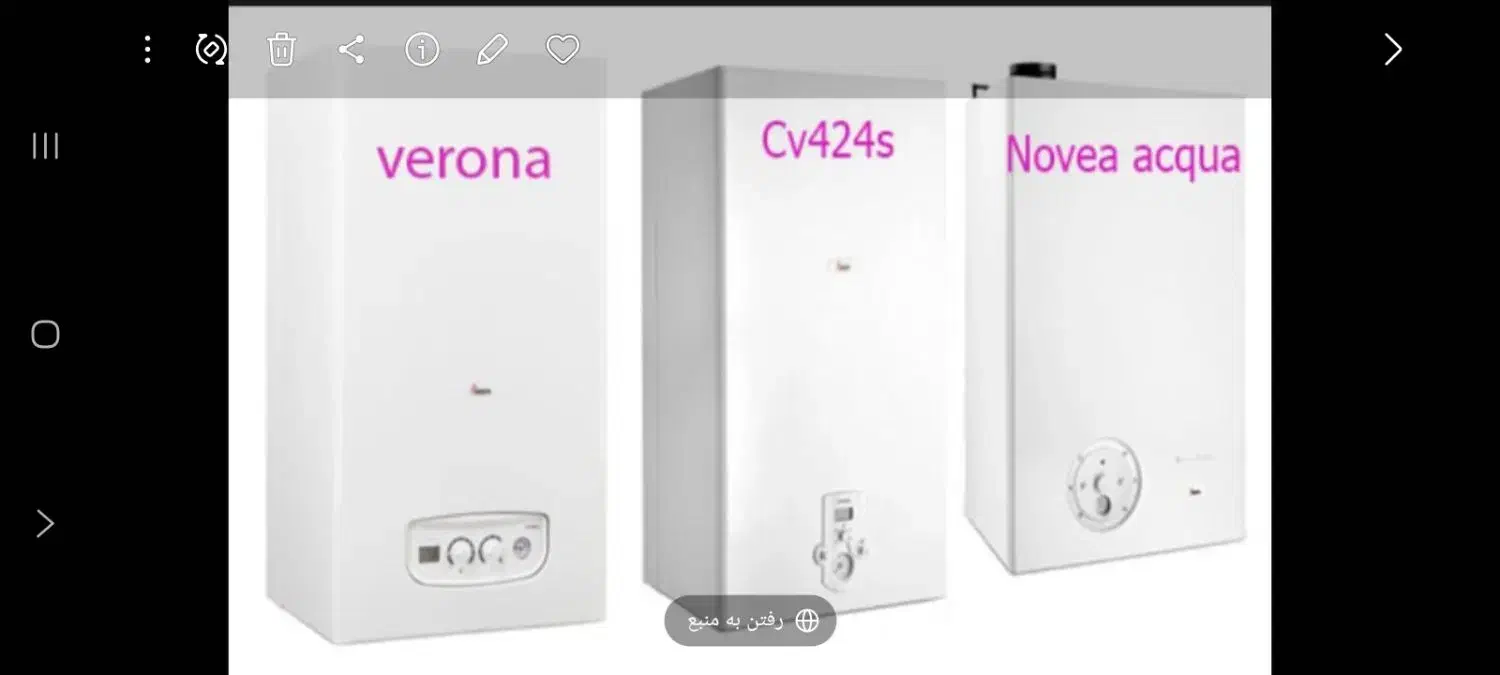 تعمیرات پکیج ابگرمکن|خدمات پیشه و مهارت|بیرجند, |دیوار