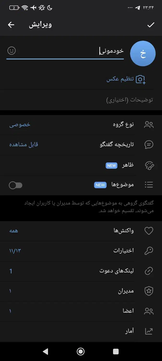 گروه قدیمی تلگرام فروشی|لوازم جانبی موبایل و تبلت|تهران, آبشار|دیوار