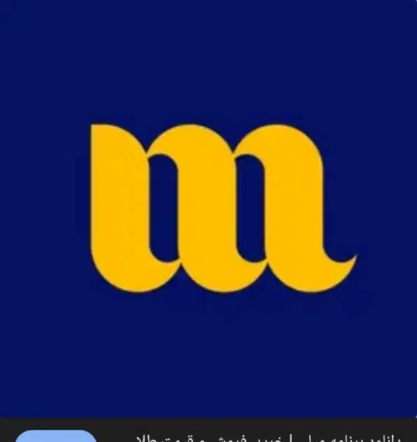 کدمعرف میلی رو بزن و 110 هزار جایزه بگیر|کارت هدیه و تخفیف|پاکدشت, پاکدشت (مامازند)|دیوار