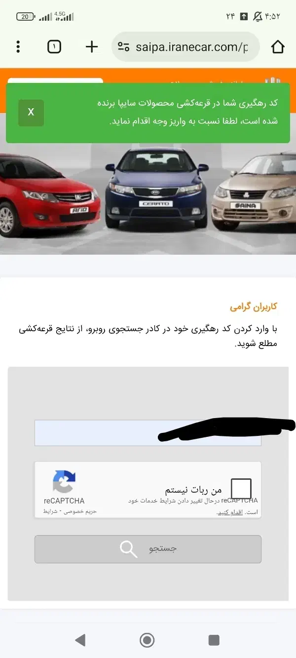 حواله سهند S طرح مادران تحویل 90 روزه|خودرو سواری و وانت|رشت, باهنر|دیوار