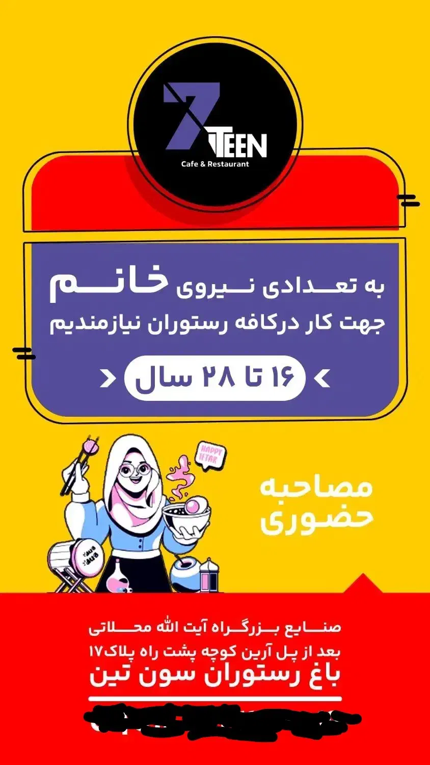 کافه رستوران|استخدام خدمات فروشگاه و رستوران|شیراز, دکتر حسابی|دیوار