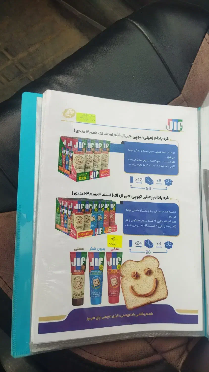 کاتالوگ پیدا کردم|اشیا|بروجن, |دیوار