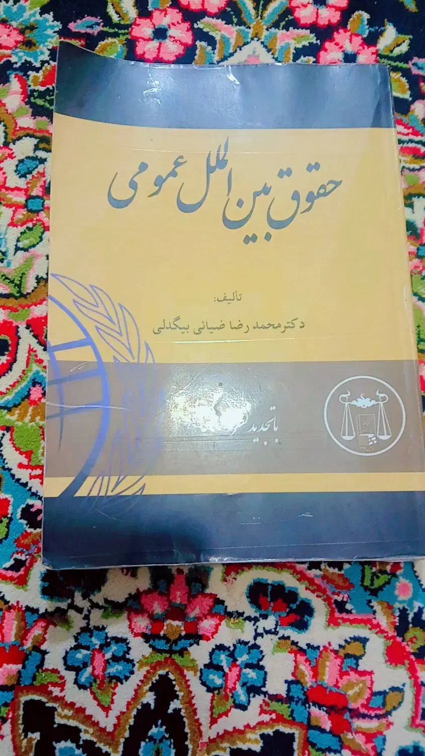 کتاب|کتاب و مجله تاریخی|خرم‌آباد, |دیوار