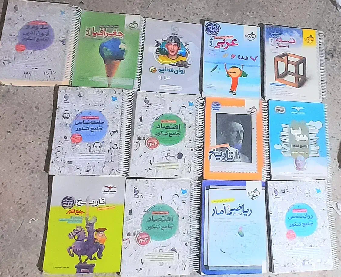 کتاب های تستی  کنکور انسانی|کتاب و مجله ادبی|خرم‌آباد, |دیوار