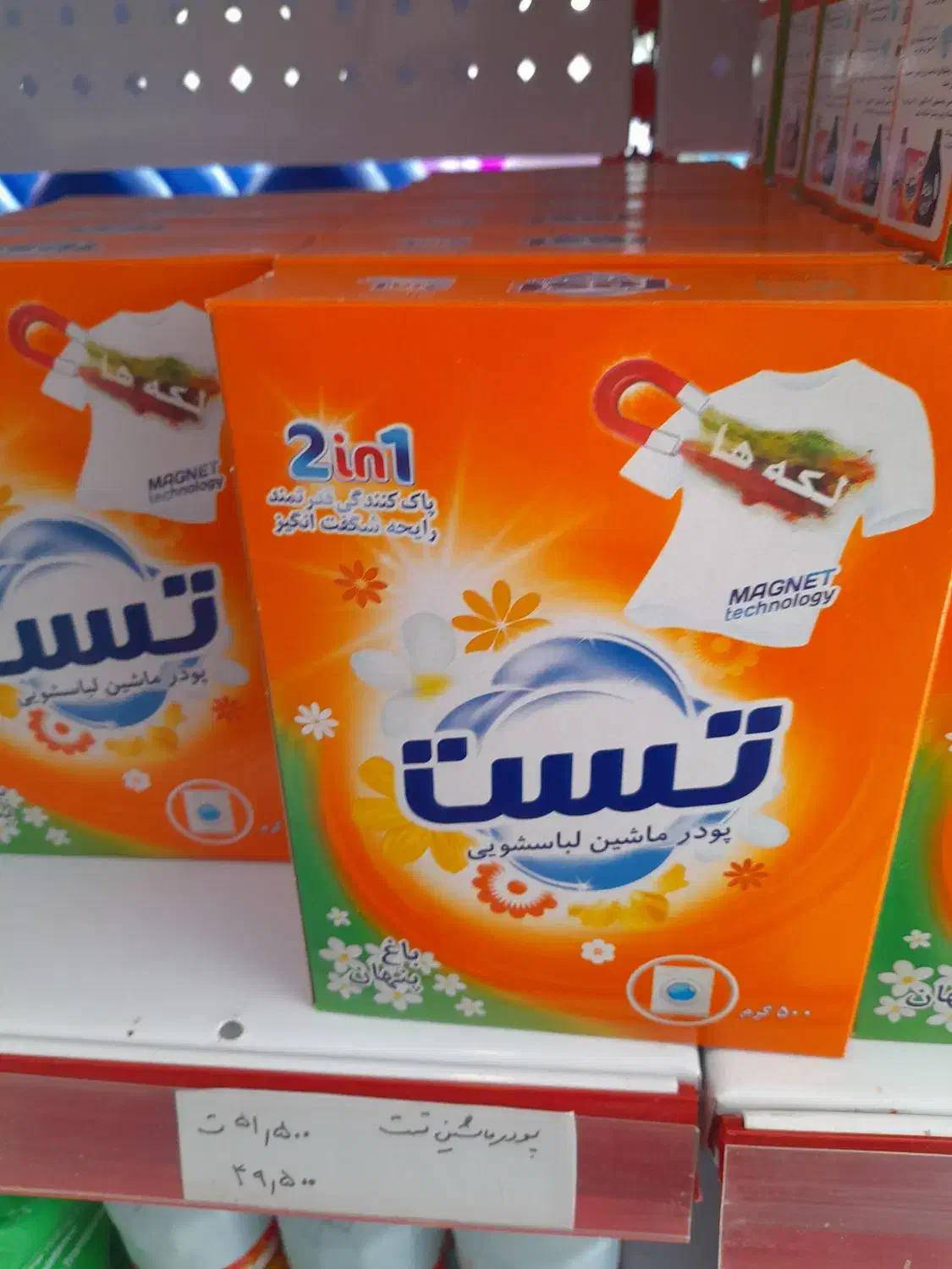 شوینده .بهداشتی|مواد شوینده و دستمال کاغذی|شازند, |دیوار