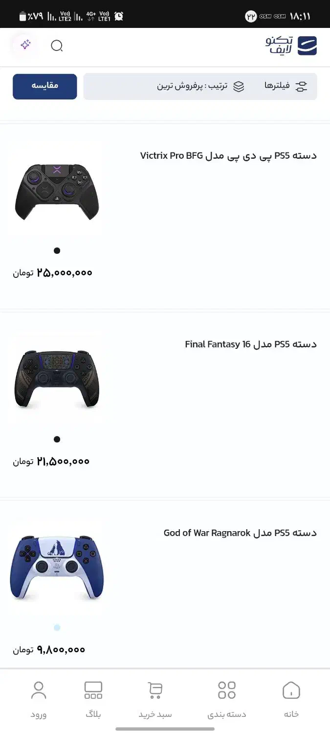 دسته ps5|کنسول، بازی ویدئویی و آنلاین|رفسنجان, |دیوار