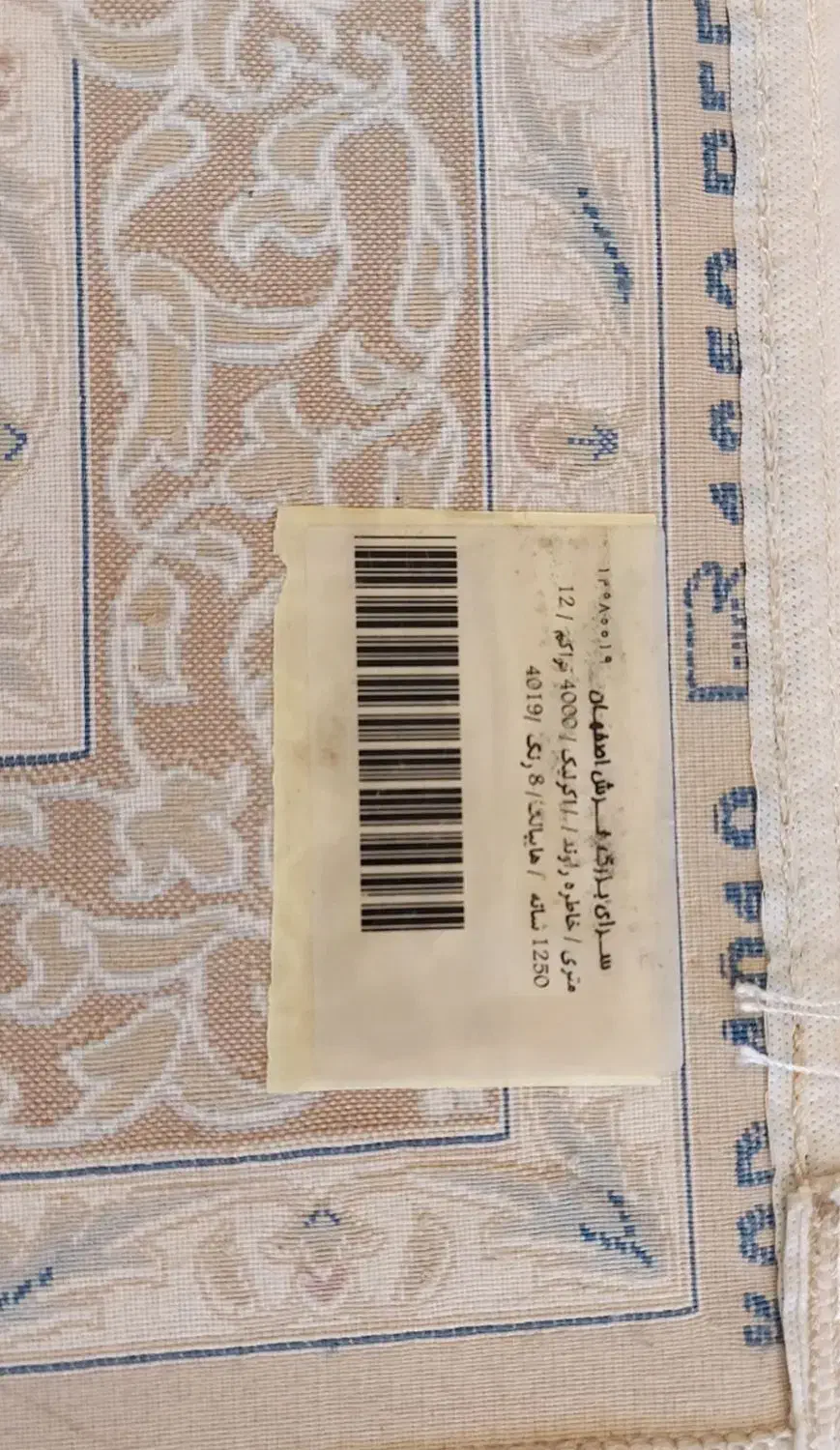 فرش ۱۲متری  راوند خاطره|فرش|اصفهان, بهارستان|دیوار