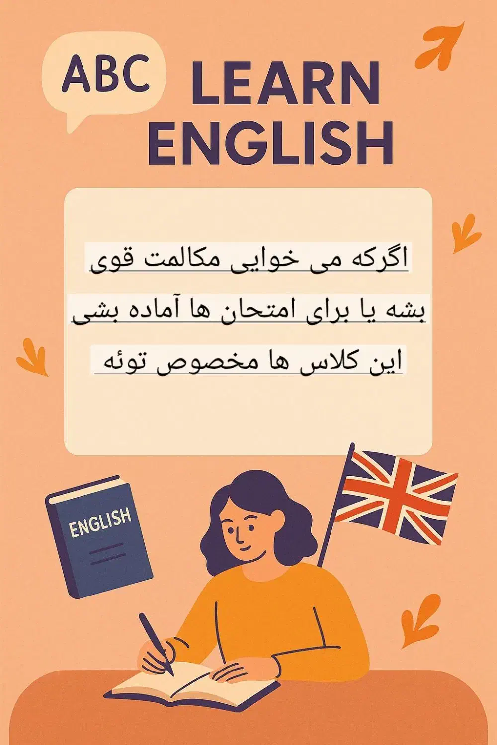 تدریس زبان انگلیسی|خدمات آموزشی|شیراز, چوگیاه‎|دیوار