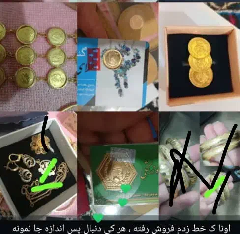 فروش طلا سکه|جواهرات|یاسوج, |دیوار