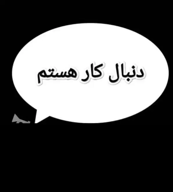 کار|فعالیت داوطلبانه|قائن, |دیوار