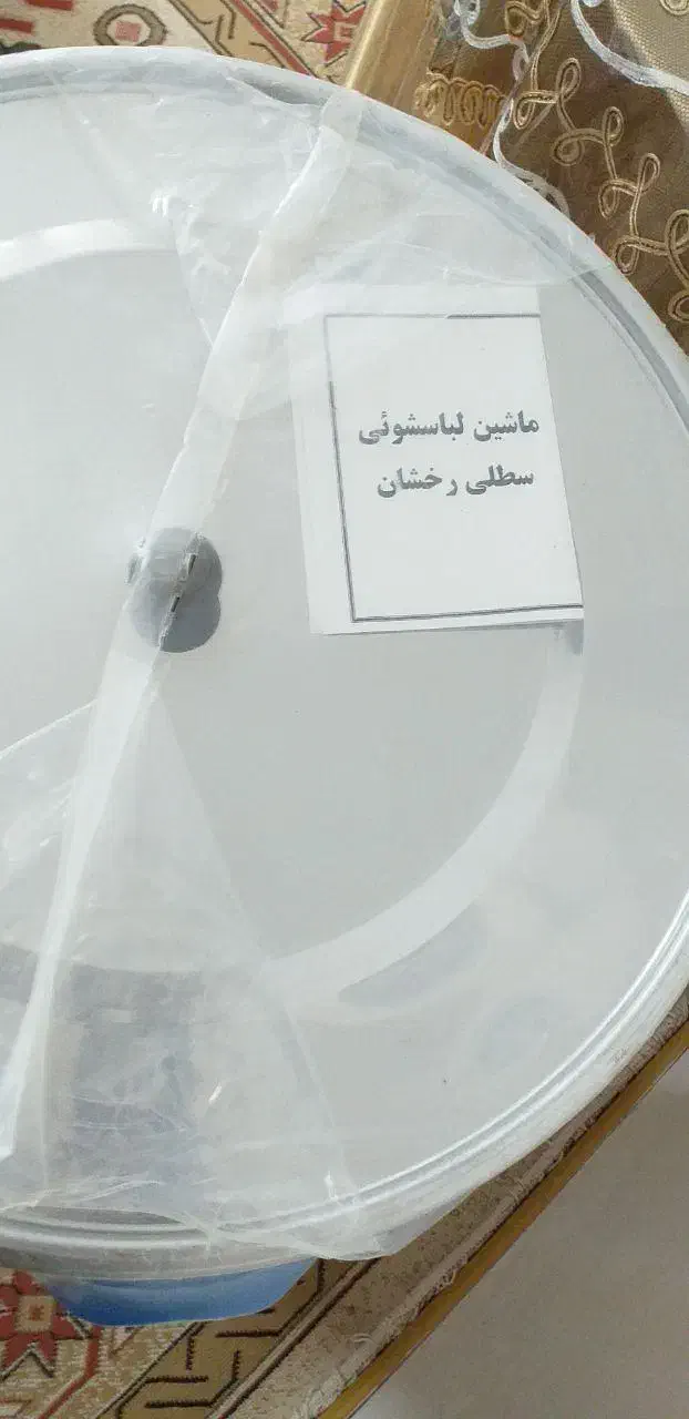 لباسشویی‌سطلی‌رخشان‌کهنه‌شور پتوشورموتور بزرگ|ماشین لباسشویی و خشک‌کن لباس|سهند, |دیوار