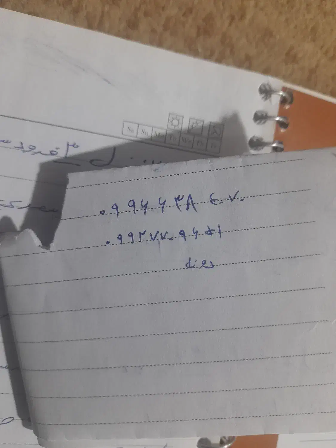 09966384070|سیمکارت|زاهدان, |دیوار