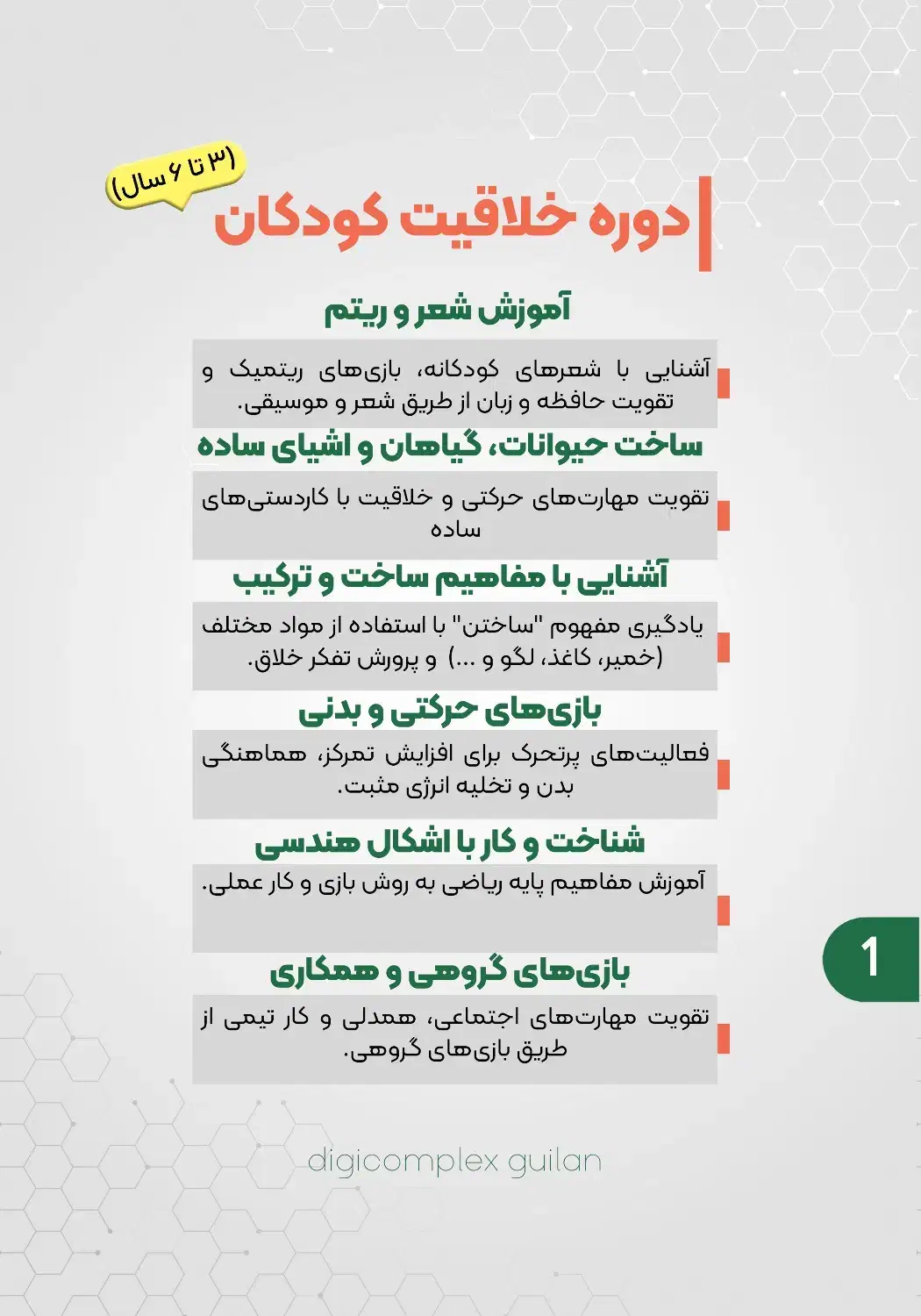 آموزش رباتیک ، خلاقیت ، چرتکه و اسکرچ کودکان|خدمات آموزشی|رشت, پیرسرا|دیوار