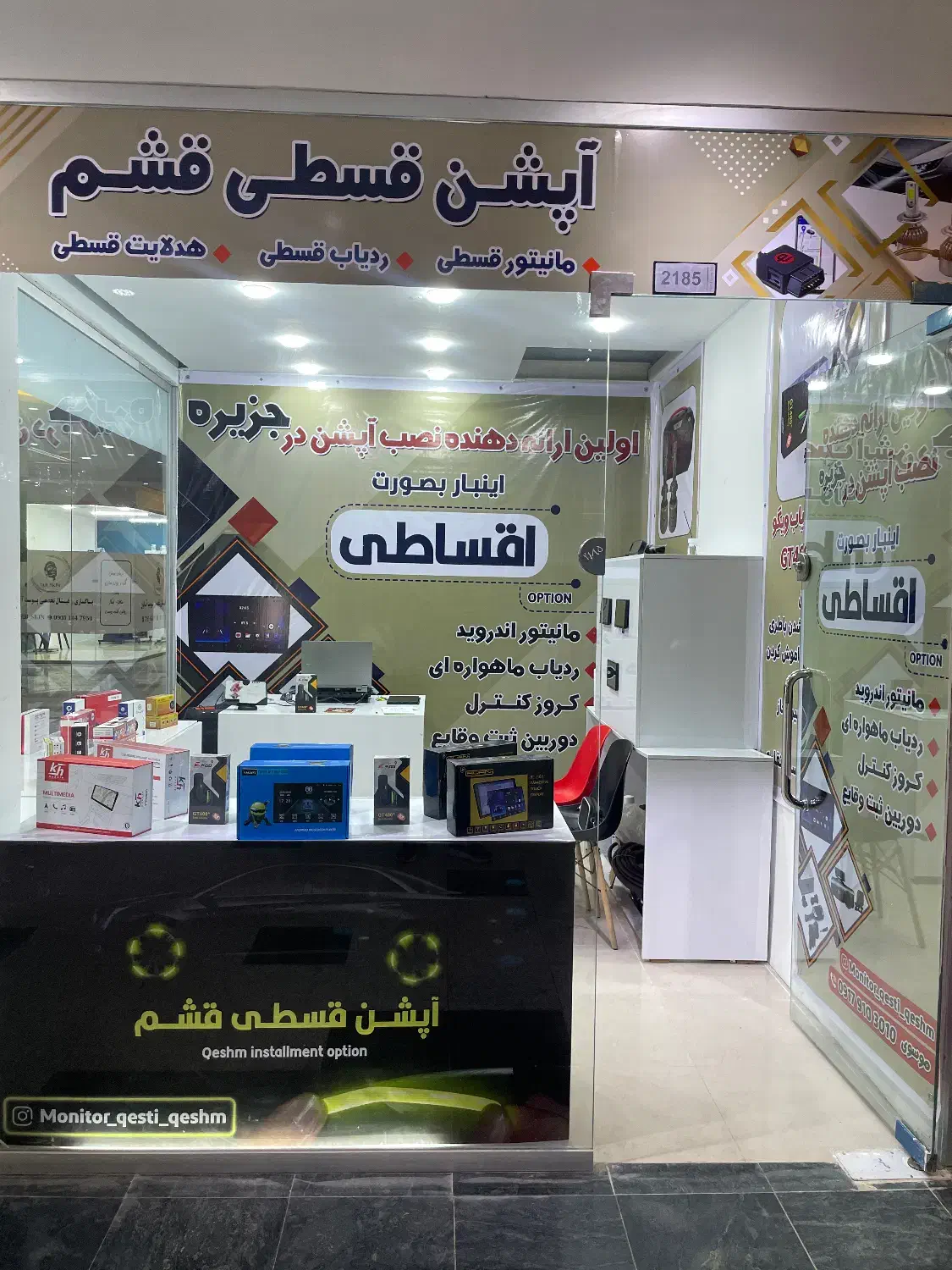 خرید مانیتور خودرو اقساط بدون‌ضامن|قطعات یدکی و لوازم جانبی|قشم, |دیوار