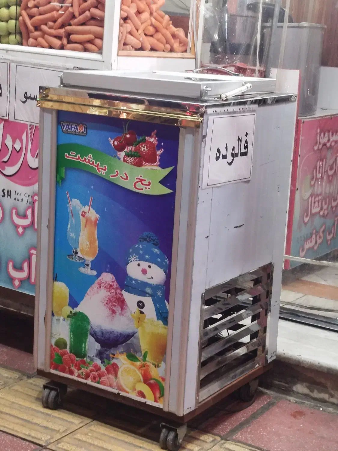 همکار خانم در آبمیوه بستنی|استخدام خدمات فروشگاه و رستوران|قم, چهار مردان|دیوار