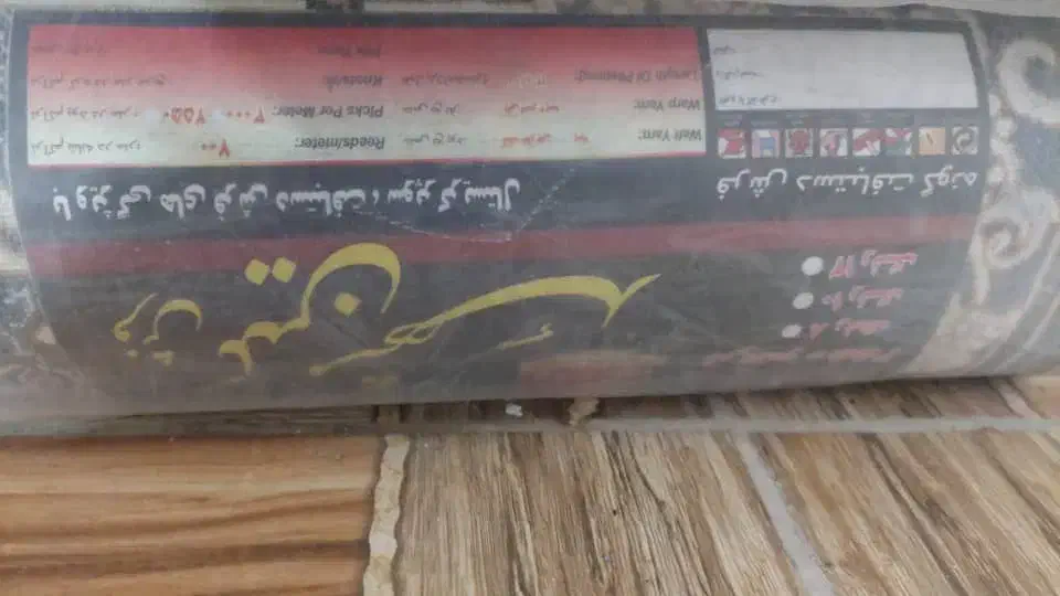 فرش ۱۲ متری|فرش|فسا, |دیوار