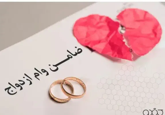 ضامن وام|خدمات مالی، حسابداری، بیمه|بروجرد, |دیوار