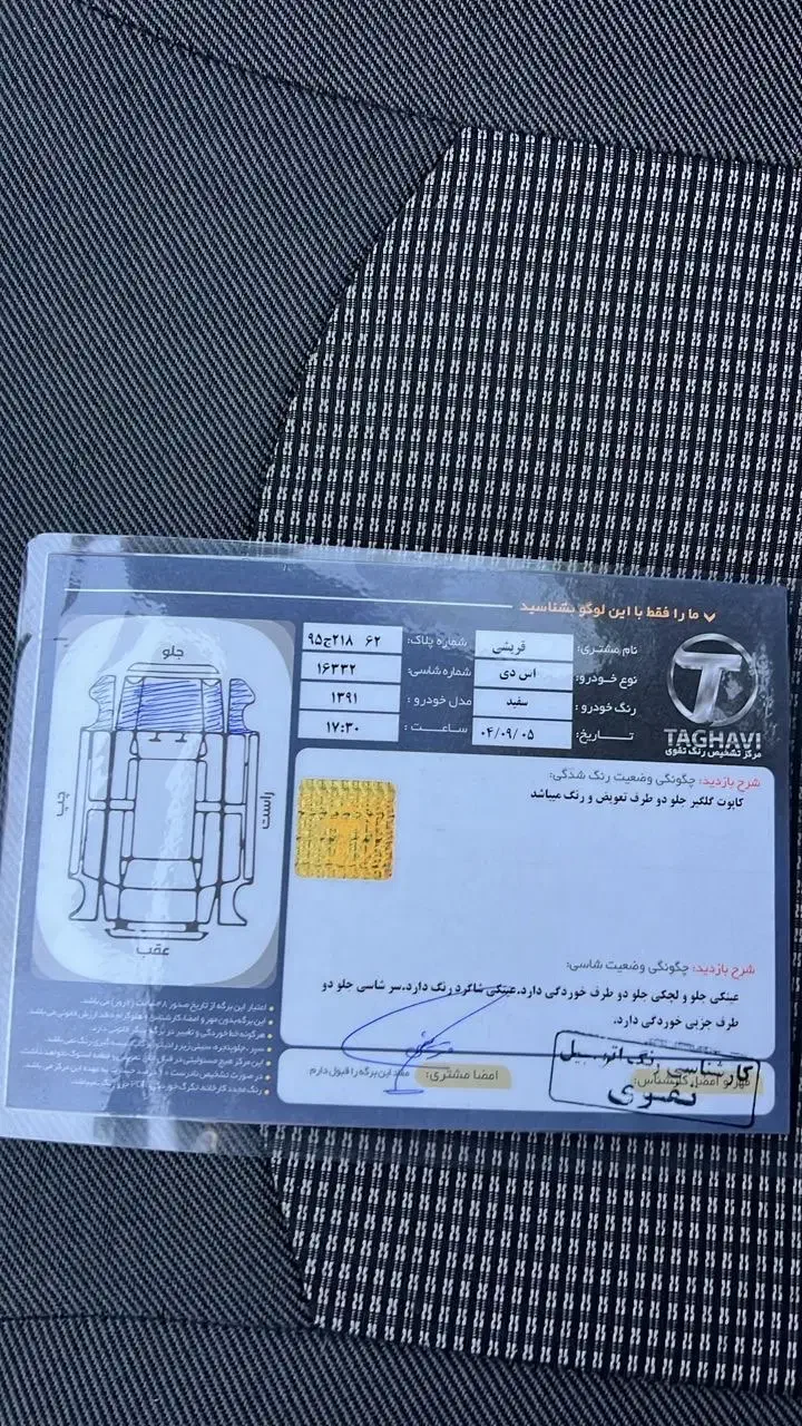 ۲۰۶sd v8|خودرو سواری و وانت|ساری, |دیوار