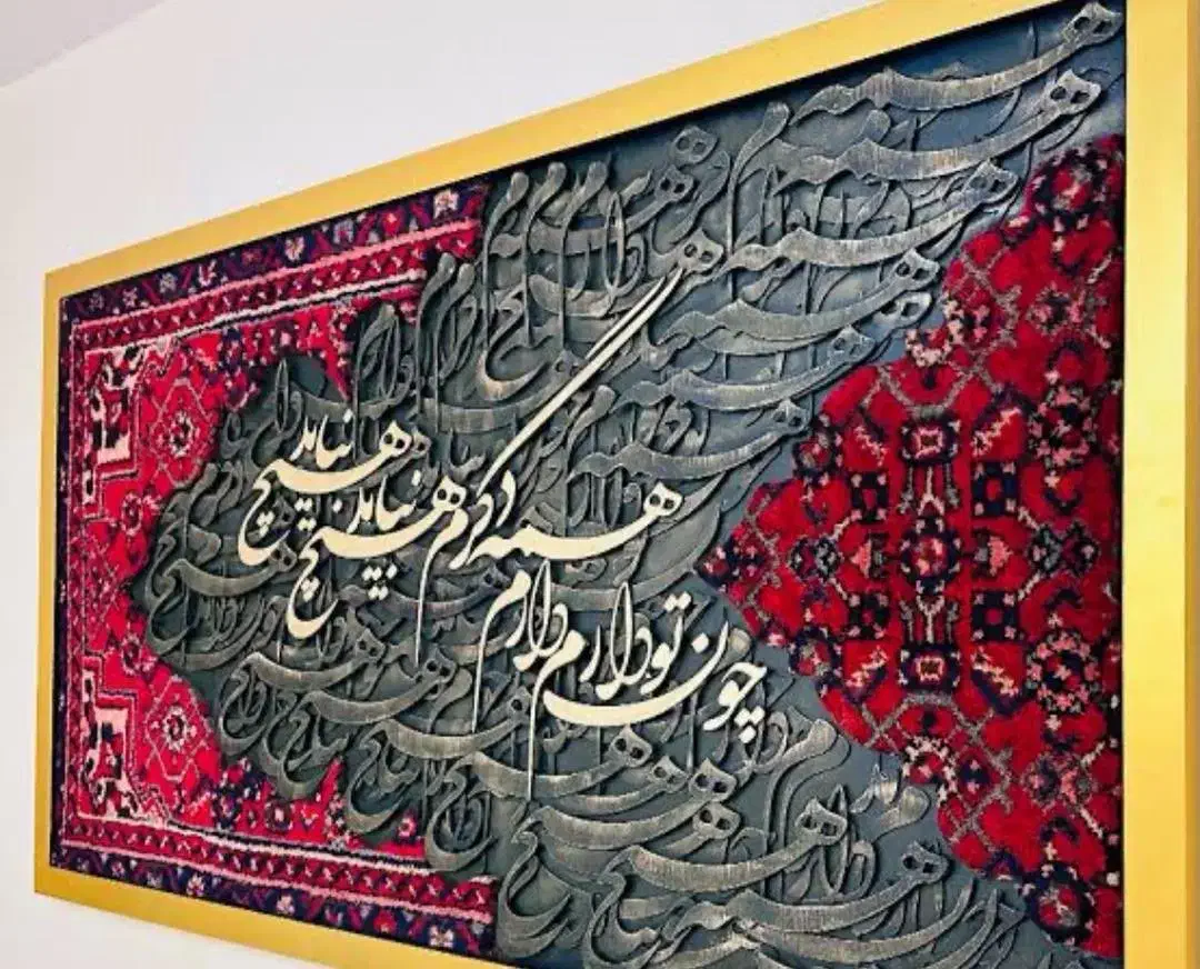 تابلو کالیگرافی|صنایع دستی و سایر لوازم تزئینی|نظرآباد, رسالت|دیوار